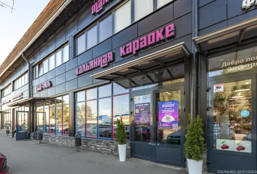 бар-караоке малибу фото 1 - кальян.москва