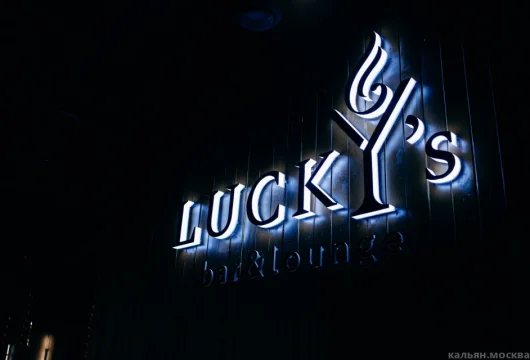кальян-бар lucky's bar & lounge фото 16 - кальян.москва