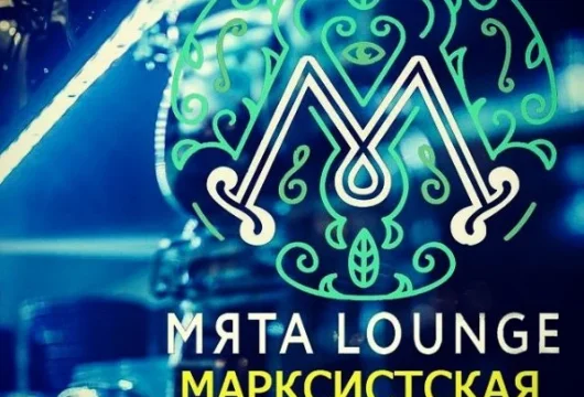 сеть лаундж-баров мята lounge на марксистской улице фото 1 - кальян.москва