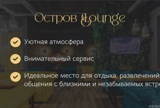 кальянная остров lounge фото 3 - кальян.москва
