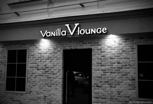 кальянная vanilla lounge фото 1 - кальян.москва