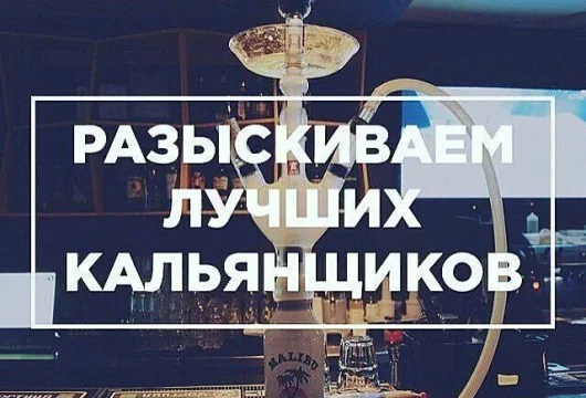 бар paradise lounge bar фото 1 - кальян.москва