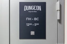 лаунж-бар dungeon фото 2 - кальян.москва