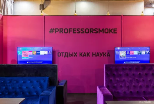 центр паровых коктейлей professor smoke в харьковском проезде фото 8 - кальян.москва