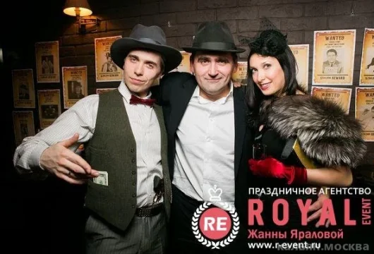 праздничное агентство royal event фото 6 - кальян.москва