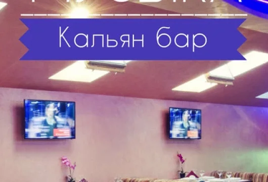 ресторан new moscow фото 4 - кальян.москва