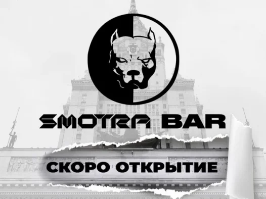 кальян-бар smotra bar фото 1 - кальян.москва