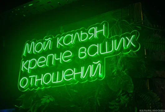 центр паровых коктейлей мята lounge яузская на яузской улице фото 1 - кальян.москва