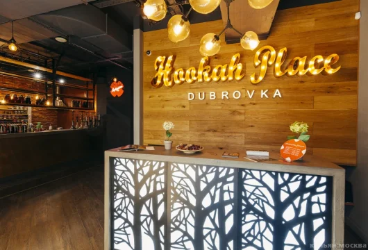 центр паровых коктейлей hookahplace на 1-й улице машиностроения фото 6 - кальян.москва