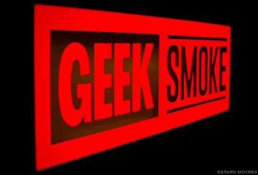 кальянная geek smoke фото 5 - кальян.москва
